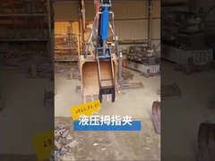 হাইড্রোলিক থাম্ব ক্লিপ, হাইড্রোলিক পাওয়ার থাম্ব, এক্সক্যাভেটর সংযুক্তি,